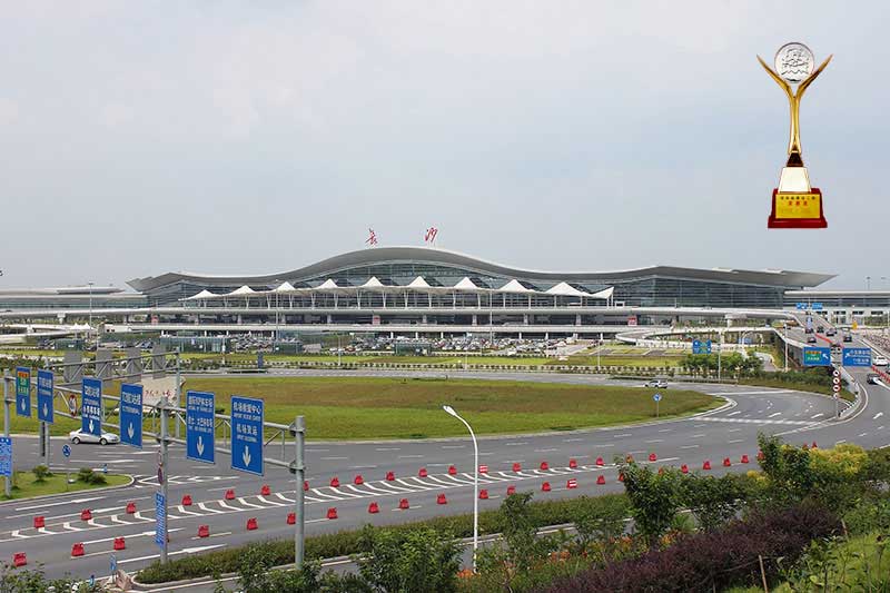 长沙黄花国际机场新航站楼及高架桥（参建）