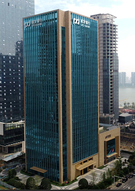 上海浦东发展银行股份有限公司长沙分行办公楼